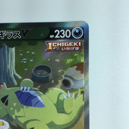   ポケモンカード バンギラスV 077/070/S5I/B　ポケカ