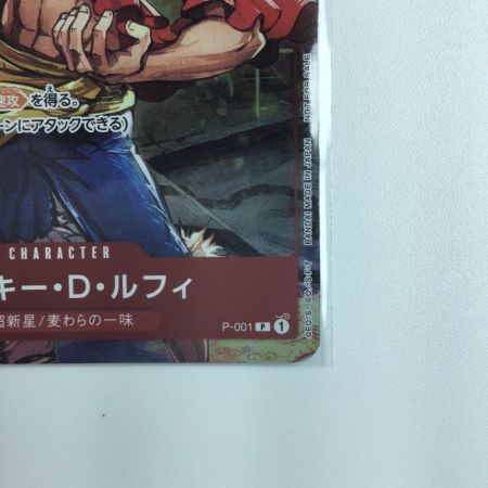   ワンピース モンキー・D・ルフィ（CHAMPIONSHIPロゴ） P/001H2