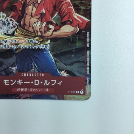   ワンピース モンキー・D・ルフィ（CHAMPIONSHIPロゴ） P/001H2
