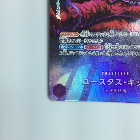   ワンピース ユースタス・キッド OP05/07P3　ワンピースカードゲーム