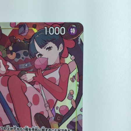   ワンピース パラレル）シャーロット・フランペ EB01/056P1