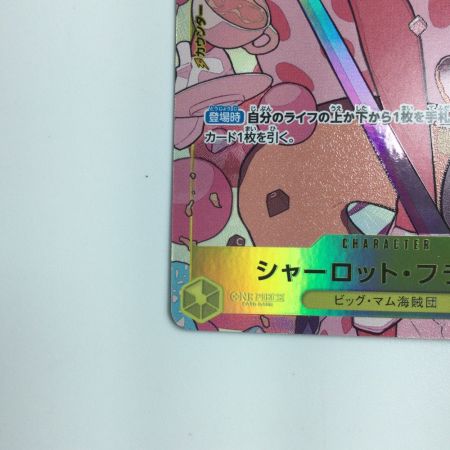   ワンピース パラレル）シャーロット・フランペ EB01/056P1