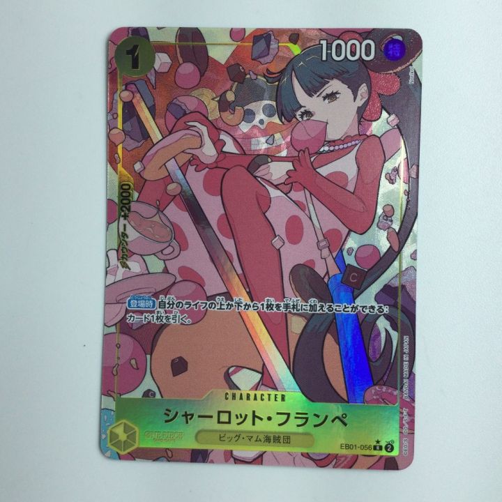 ワンピース パラレル）シャーロット・フランペ EB01/056P1｜中古 