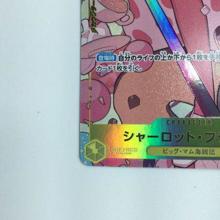   ワンピース パラレル）シャーロット・フランペ EB01/056P1　ワンピースカードゲーム