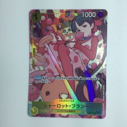 ζζ  ワンピース パラレル）シャーロット・フランペ EB01/056P1　ワンピースカードゲーム Bランク
