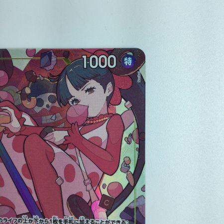   ワンピース パラレル）シャーロット・フランペ EB01/056P1　ワンピースカードゲーム