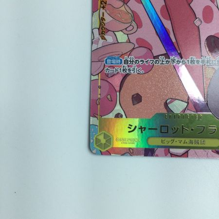   ワンピース パラレル）シャーロット・フランペ EB01/056P1　ワンピースカードゲーム