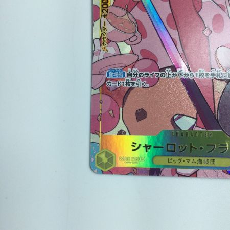   ワンピース パラレル）シャーロット・フランペ EB01/056P1　ワンピースカードゲーム