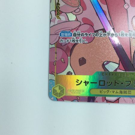   ワンピース パラレル）シャーロット・フランペ EB01/056P1　ワンピースカードゲーム