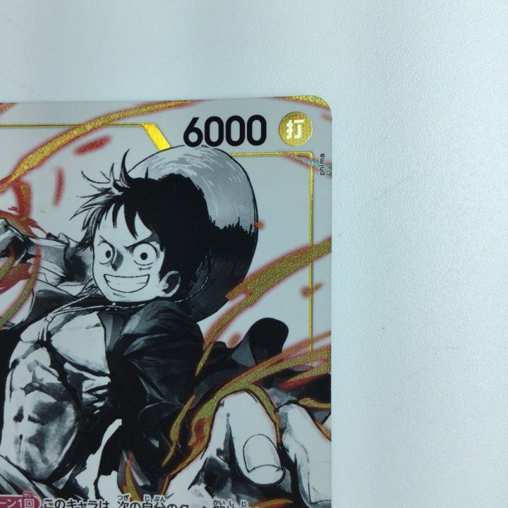 ワンピースカード　ルフィ　パラレル ワンピース パラレル）モンキー・D・ルフィ ST13/015P1 ワンピース