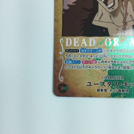  ワンピース ユースタス・キッド OP01/051P2　ワンピースカードゲーム