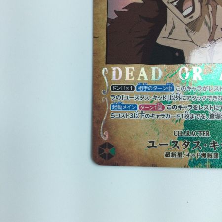   ワンピース ユースタス・キッド OP01/051P2　ワンピースカードゲーム