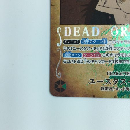   ワンピース ユースタス・キッド OP01/051P2　ワンピースカードゲーム
