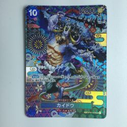 ζζ  ワンピース カイドウ OP04/044P2 Bランク