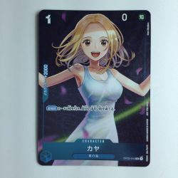 ζζ  ワンピース キラ仕様）カヤ（窓を開けている） OP03/044H2　ワンピースカードゲーム Bランク