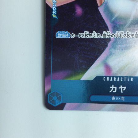   ワンピース キラ仕様）カヤ（窓を開けている） OP03/044H2　ワンピースカードゲーム