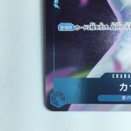   ワンピース キラ仕様）カヤ（窓を開けている） OP03/044H2　ワンピースカードゲーム