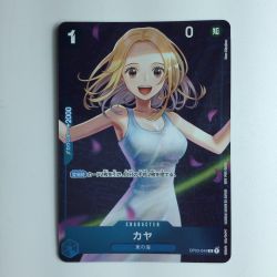 ζζ  ワンピース キラ仕様）カヤ（窓を開けている） OP03/044H2　ワンピースカードゲーム Bランク