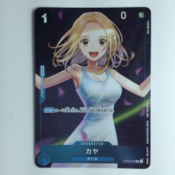 ζζ  ワンピース キラ仕様）カヤ（窓を開けている） OP03/044H2　ワンピースカードゲーム Bランク