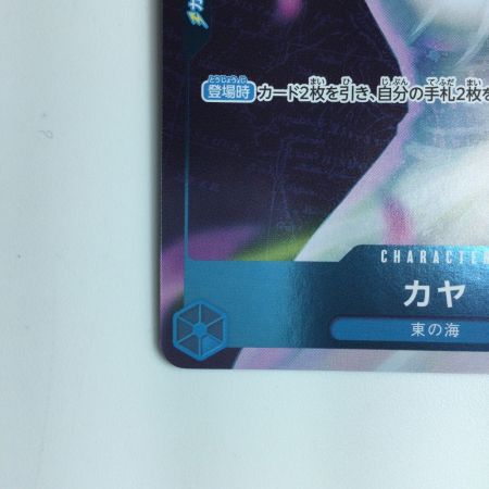   ワンピース キラ仕様）カヤ（窓を開けている） OP03/044H2　ワンピースカードゲーム