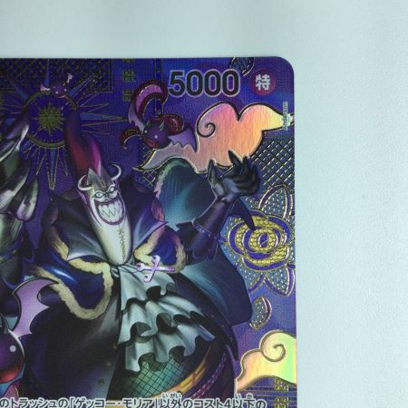   ワンピース ゲッコー・モリア ST03/004P1