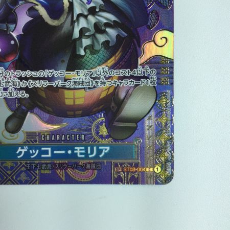   ワンピース ゲッコー・モリア ST03/004P1