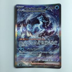 ζζ  ポケモンカード パオジアンex 093/071/SV2P/B　ポケカ Bランク