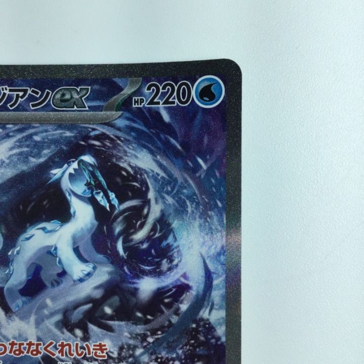 ポケモンカード パオジアンex 093/071/SV2P/B ポケカ - 中古トレカ