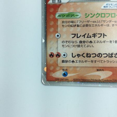   ポケモンカード ファイアーex 009/PLAY　ポケカ