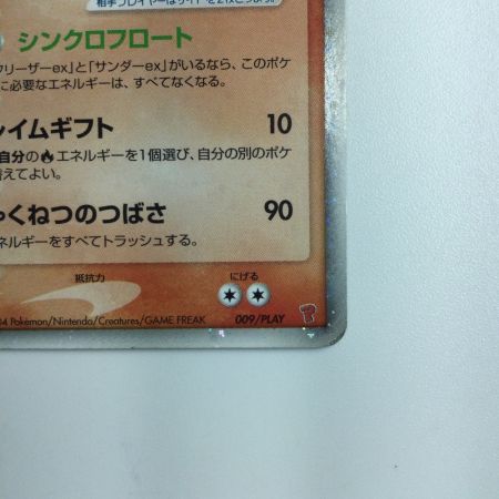   ポケモンカード ファイアーex 009/PLAY　ポケカ