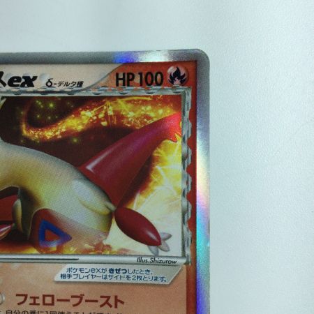 ポケモンカードラティアスex デルタ種　014/068 状態難/PSA10鑑定済〕ラティアスex δ-デルタ種【☆】{014/068}