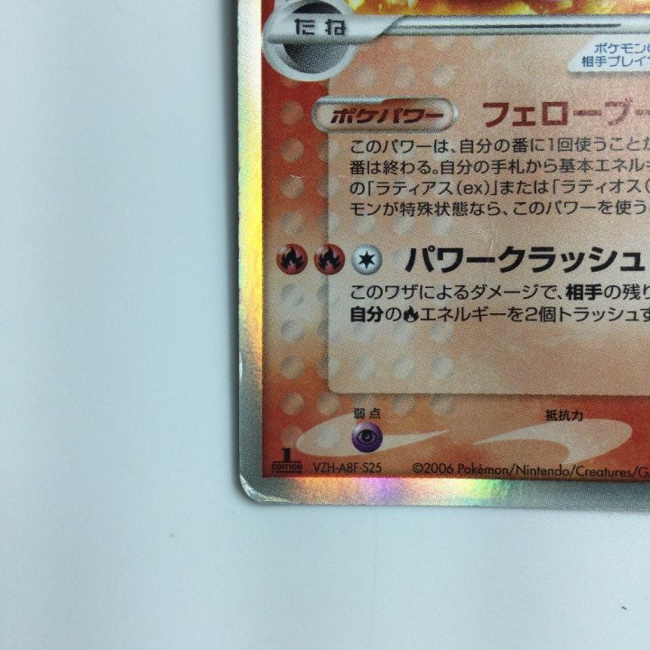 ポケモンカード 1ED)ラティアスexδ-デルタ種 014/068/PCG9/1ED ポケカ｜中古｜なんでもリサイクルビッグバン