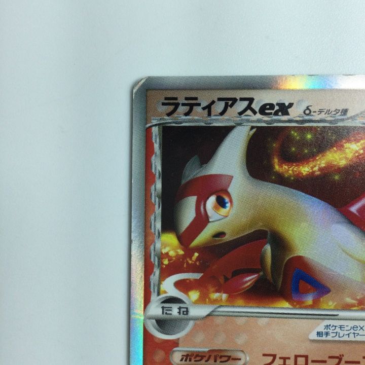 ポケモンカード 1ED)ラティアスexδ-デルタ種 014/068/PCG9/1ED ポケカ｜中古｜なんでもリサイクルビッグバン