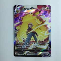 ζζ  ポケモンカード ピカチュウVMAX 223/184/SB/B　ポケカ Bランク