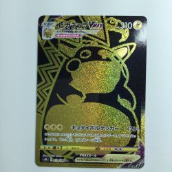 ζζ  ポケモンカード ピカチュウVMAX 279/184/S8B/B　ポケカ Bランク