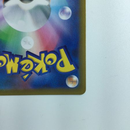   ポケモンカード ピカチュウVMAX 279/184/S8B/B　ポケカ