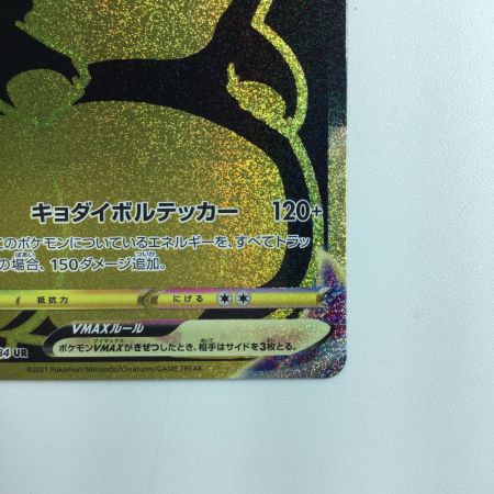   ポケモンカード ピカチュウVMAX 279/184/S8B/B　ポケカ