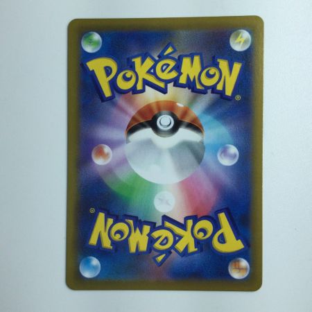   ポケモンカード ピカチュウVMAX 279/184/S8B/B　ポケカ