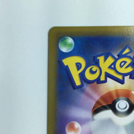   ポケモンカード ピカチュウVMAX 279/184/S8B/B　ポケカ