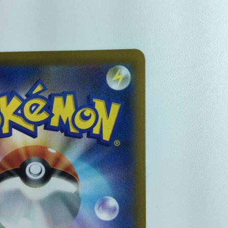   ポケモンカード ピカチュウVMAX 279/184/S8B/B　ポケカ