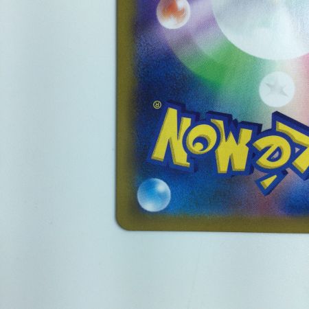   ポケモンカード ピカチュウVMAX 279/184/S8B/B　ポケカ