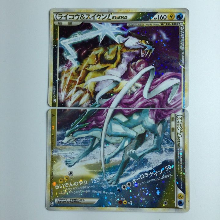 ポケモンカード 1ED)2枚セット）ライコウ＆スイクンLEGEND 067/080/L2/W/1ED ポケカ｜中古｜なんでもリサイクルビッグバン