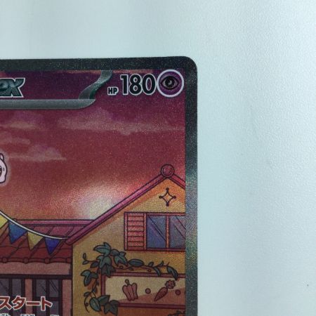   ポケモンカード ミュウex 205/165/SV2A/B