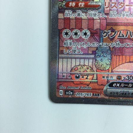   ポケモンカード ミュウex 205/165/SV2A/B