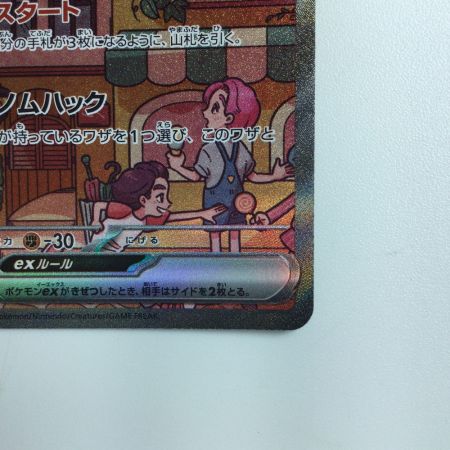   ポケモンカード ミュウex 205/165/SV2A/B