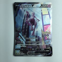 ζζ  ポケモンカード ミュウツー 074/071/S10B/B SR ポケカ Bランク