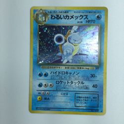 ζζ  ポケモンカード わるいカメックス（右中央：R） LV28HP70NO009-ORG4　ポケカ Cランク