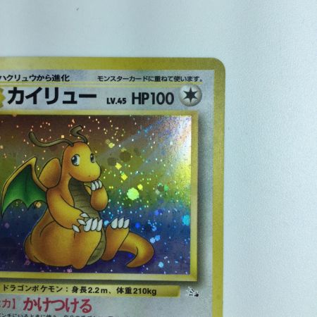   ポケモンカード カイリュー（右中央：3本指の化石） LV45HP100NO149-ORG3