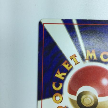   ポケモンカード カイリュー（右中央：3本指の化石） LV45HP100NO149-ORG3