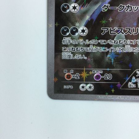   ポケモンカード 1ED)ダークライ 024/036/CP5/B/1ED